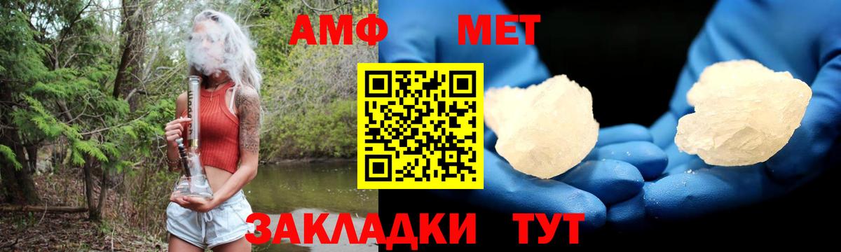 АМФ VHQ Баксан