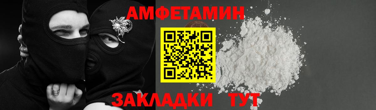 АМФЕТАМИН  АМФ  Вход с VPN  shop официальный сайт  hydra ONION  Баксан  АМФЕТАМИН Premium 
