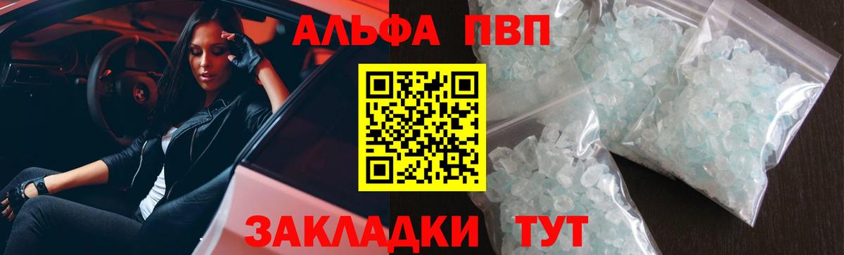 Alpha PVP крисы CK  Вход с VPN  Alpha PVP СК  Баксан  A PVP СК 