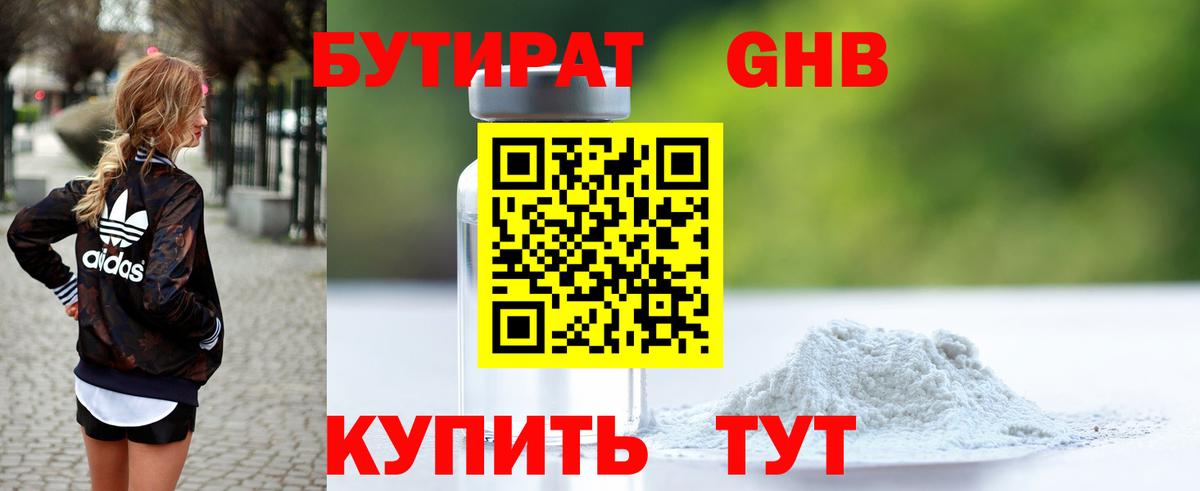 БУТИРАТ оксана Баксан