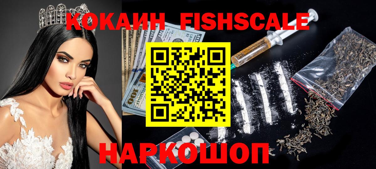 Баксан  Кокаин Эквадор  Вход с VPN  купить наркотики сайты  КОКАИН Fish Scale 