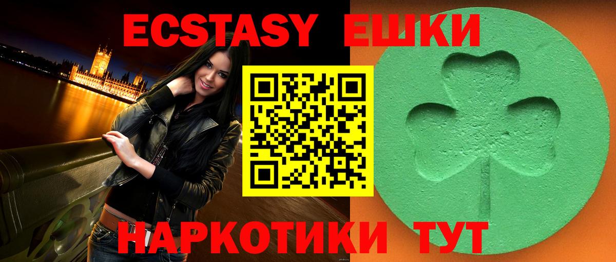 Ecstasy  Вход с VPN  Баксан  ЭКСТАЗИ диски  ЭКСТАЗИ Дубай 