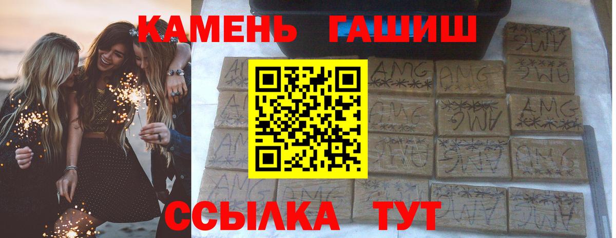 ГАШ  ГАШ гарик  как найти закладки  ГАШ hashish  Баксан  Вход с VPN 