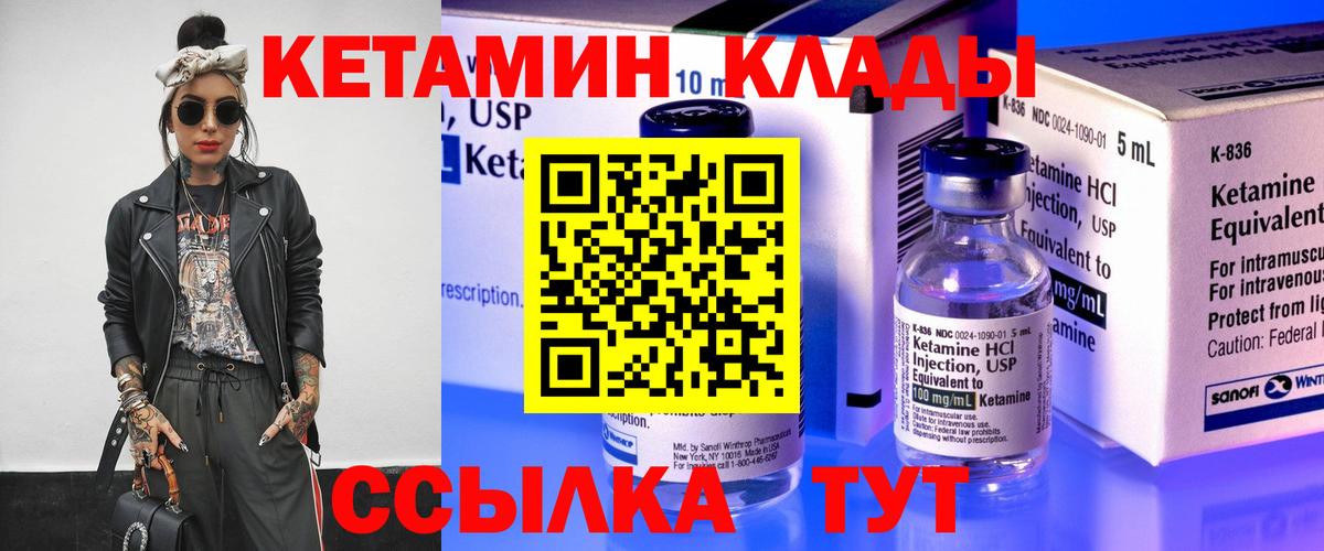 Кетамин ketamine  Вход с VPN  Кетамин VHQ  Баксан 