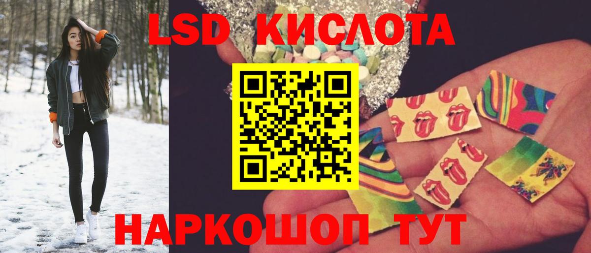 LSD-25 экстази кислота Баксан
