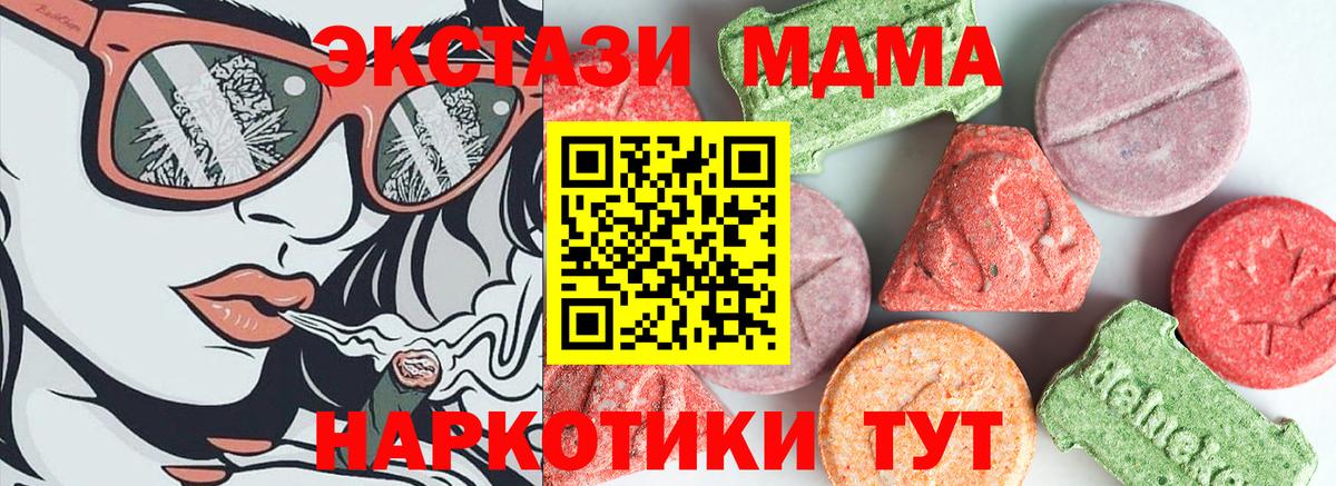 МДМА Molly Баксан