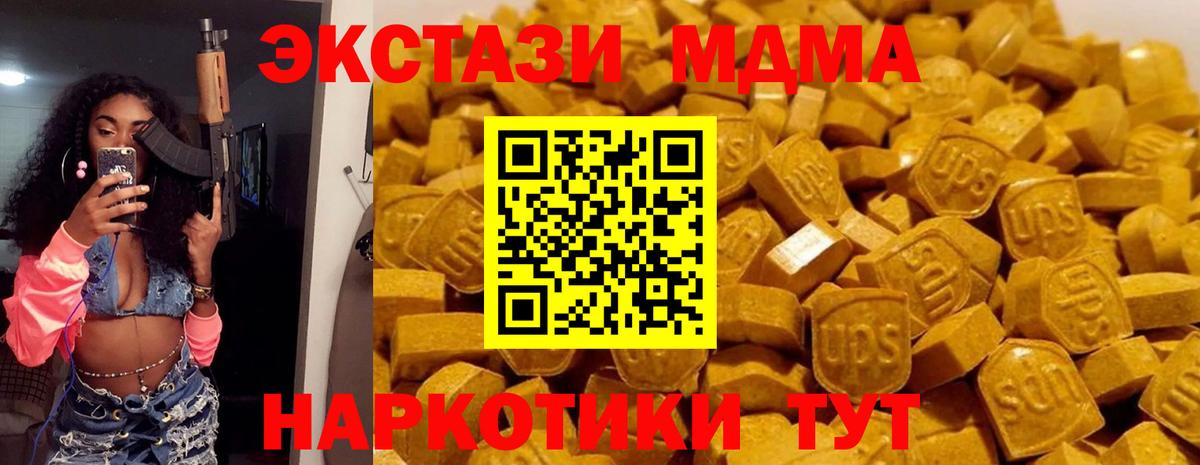 MDMA  МДМА Molly  Вход с VPN  Баксан 