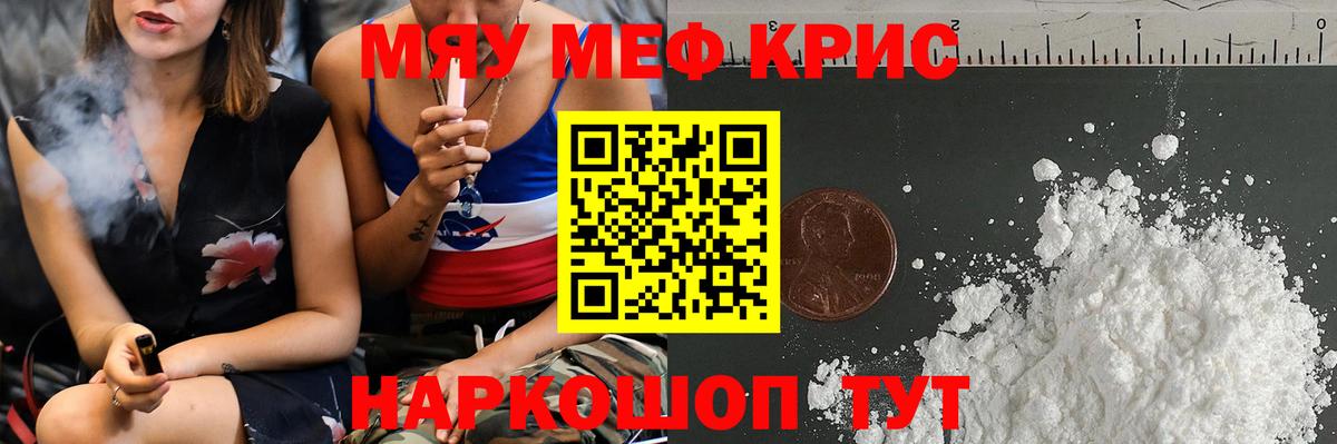 Мефедрон  Баксан