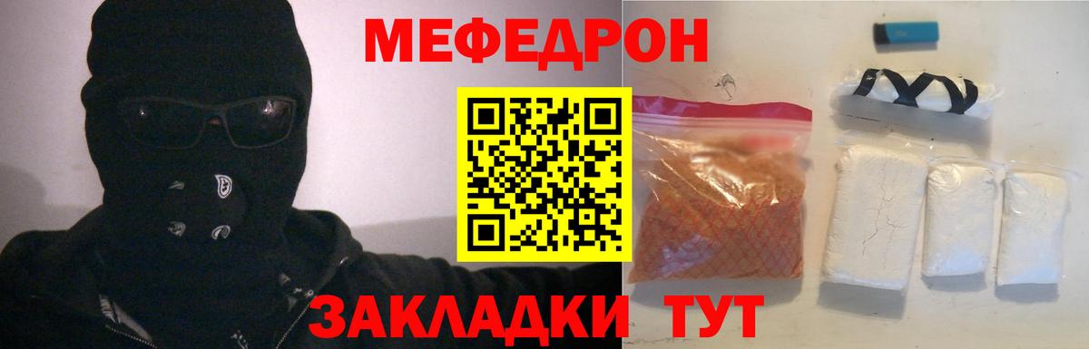 Меф  Вход с VPN  Баксан  МЕФ мука 