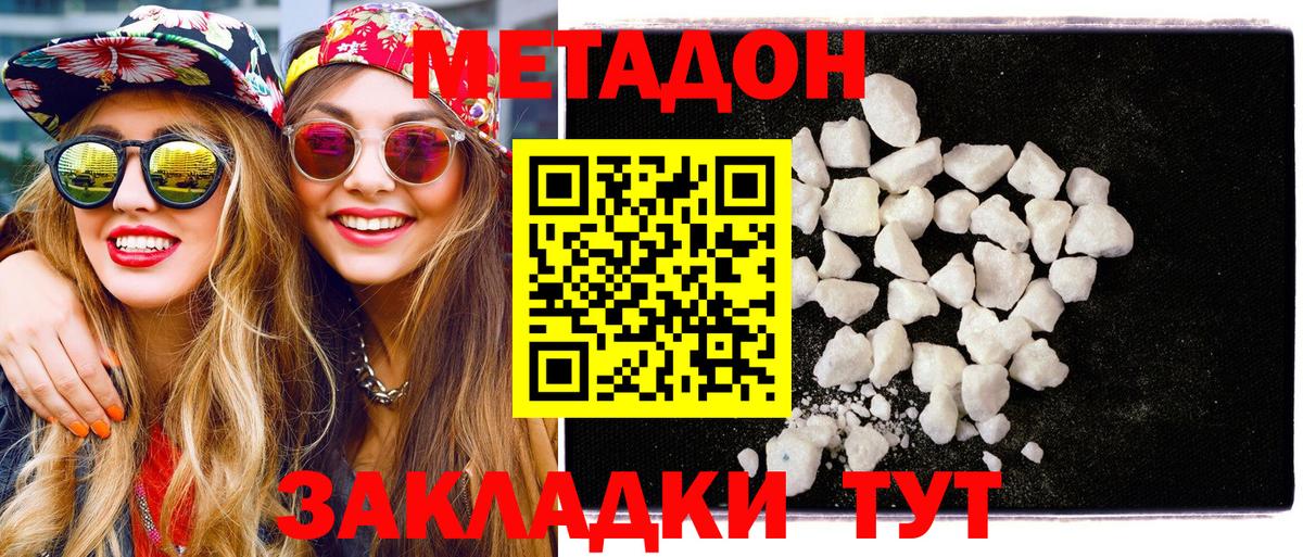 Баксан  гидра как зайти  Метадон кристалл  Вход с VPN  МЕТАДОН methadone 