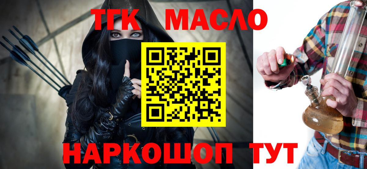 Баксан  Дистиллят ТГК гашишное масло  Дистиллят ТГК вейп  Вход с VPN 