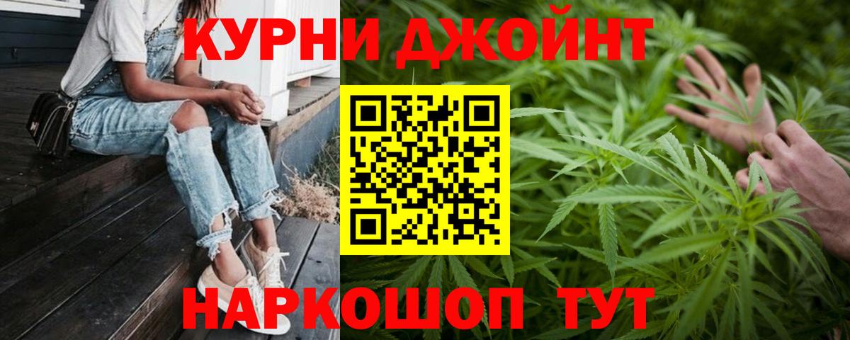 Марихуана THC 21% Баксан
